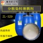 厂商抱水性分散染料印花增稠剂**涤棉纺织面料用臻龙印花用